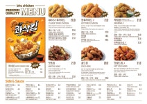 BHC치킨 마산양덕롯데점