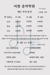 어썸피아노음악학원