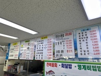 영성횟집