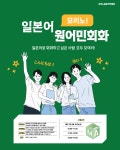 모리노일본어학원 *국비지원 100%*