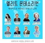 몬테소리힐링공간