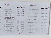 플루800 동산점