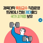 요무브 퍼스널트레이닝 PT