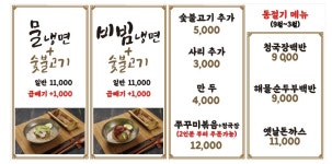팔당냉면 김포한강신도시점
