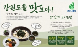 고라데이 농부의밥상