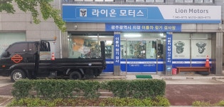 ES전기산업