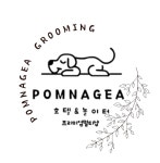 폼나개