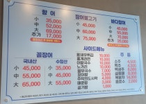 낙동강민물횟집 김해주촌점