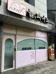 늘피아노음악교습소
