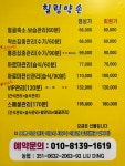 어정스파힐링약손