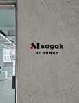 사각코퍼레이션