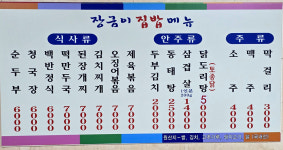 장금이집밥