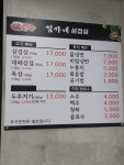 김가네삼겹살