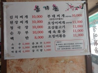 옹기촌식당