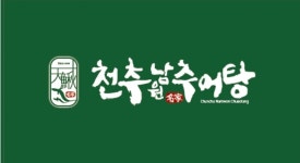 천추남원추어탕