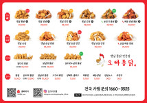 오빠통닭 수완직영점
