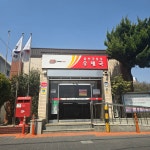 울산강동동우체국