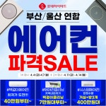 롯데하이마트 진장롯데마트점