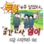 청림입시학원
