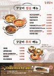 갓갈비 마포상암DMC점