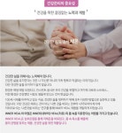 자연치유 해독센터 이엔아이지 분당총판