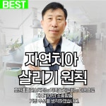 조원홈플러스치과의원
