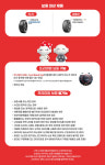 타이어프로 보라매점