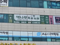 책나무 동탄남광장독서논술학원