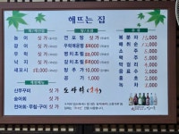 해뜨는집