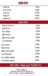 명타코