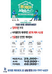 케이비친환경홈케어 | 비치움케이비홈케어