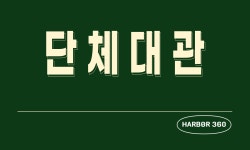 위더스타운