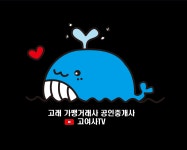 이룸가맹거래사공인중개사사무소 | 고래가맹거래사공인중개사사무소