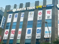 플레이팩토 책통클럽 매쓰트리수학학원