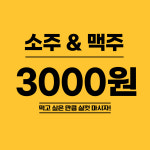 싸다아구찜&탕 스타필드 수원 화서역점