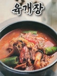 털보셀프바베큐 양주점