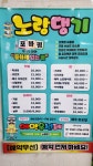 노랑댕기