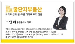 꿀단지공인중개사사무소