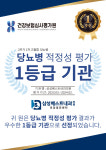 삼성베스트내과의원