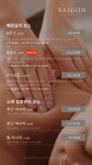 사이공뷰티앤스파마사지 청주율랑점