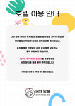 너와함께 강아지 유치원&호텔