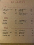 이듸