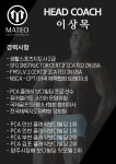 마테오GYM 헬스&PT
