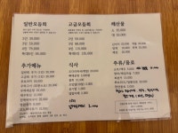 연산사계횟집