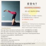 사랑필라테스&에스테틱