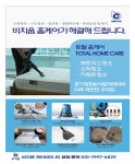 케이비친환경홈케어 | 비치움케이비홈케어