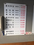 홍어전문점
