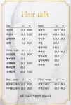 헤어톡