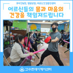 고수련데이케어센터