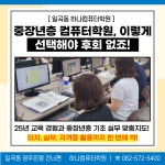 하나컴퓨터학원